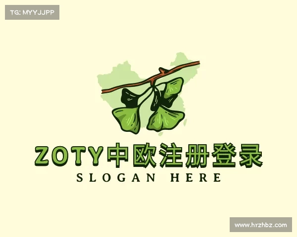解读zoty中欧注册登录
